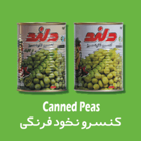 کنسرو نخود سبز