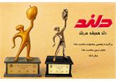 دلند ، تندیس زرین سلامت سال 1404 را نیز دریافت نمود