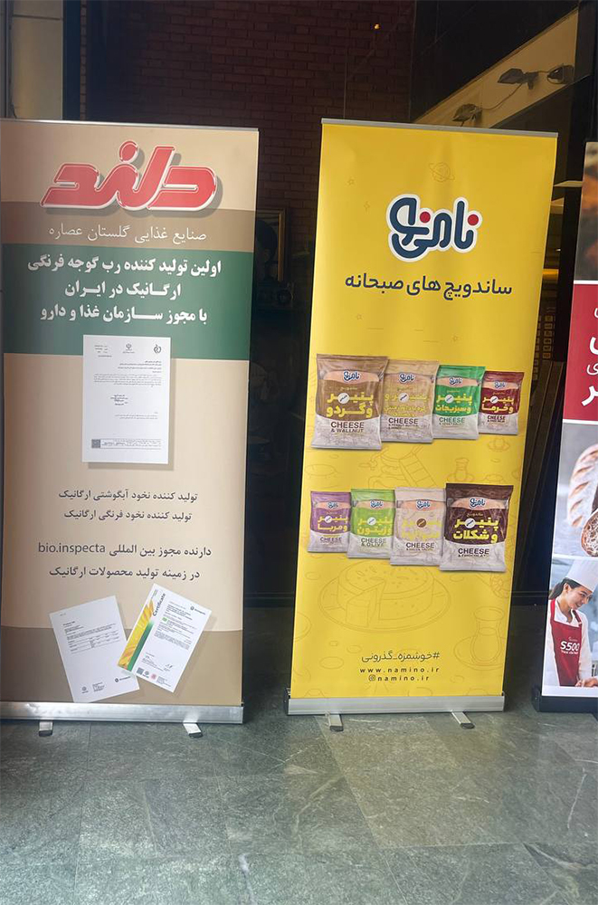 ششمین جشنواره ملی صنعت سلامت محور