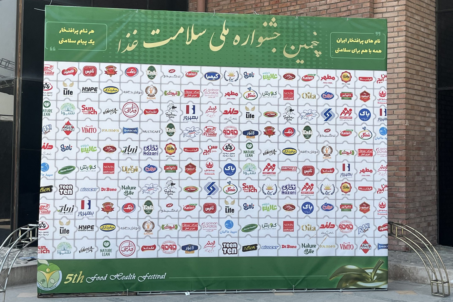 پنجمین جشنواره سلامت غذا 1404 1