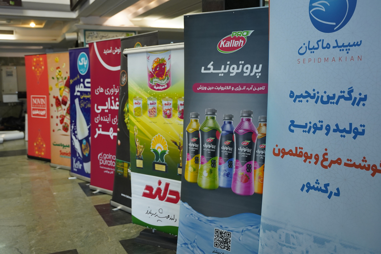 پنجمین جشنواره سلامت غذا 1404 4